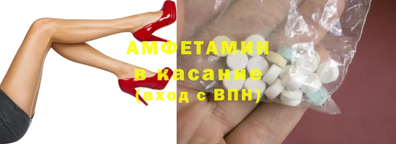 Amphetamine Розовый  Куйбышев 