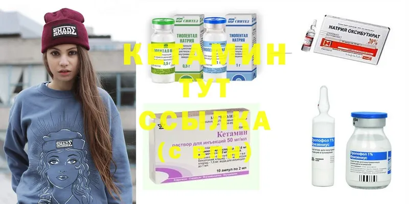 Кетамин ketamine  блэк спрут как зайти  Куйбышев 